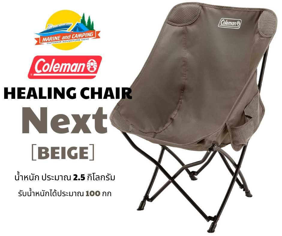 Coleman JP Healing Chair Next / Greige
