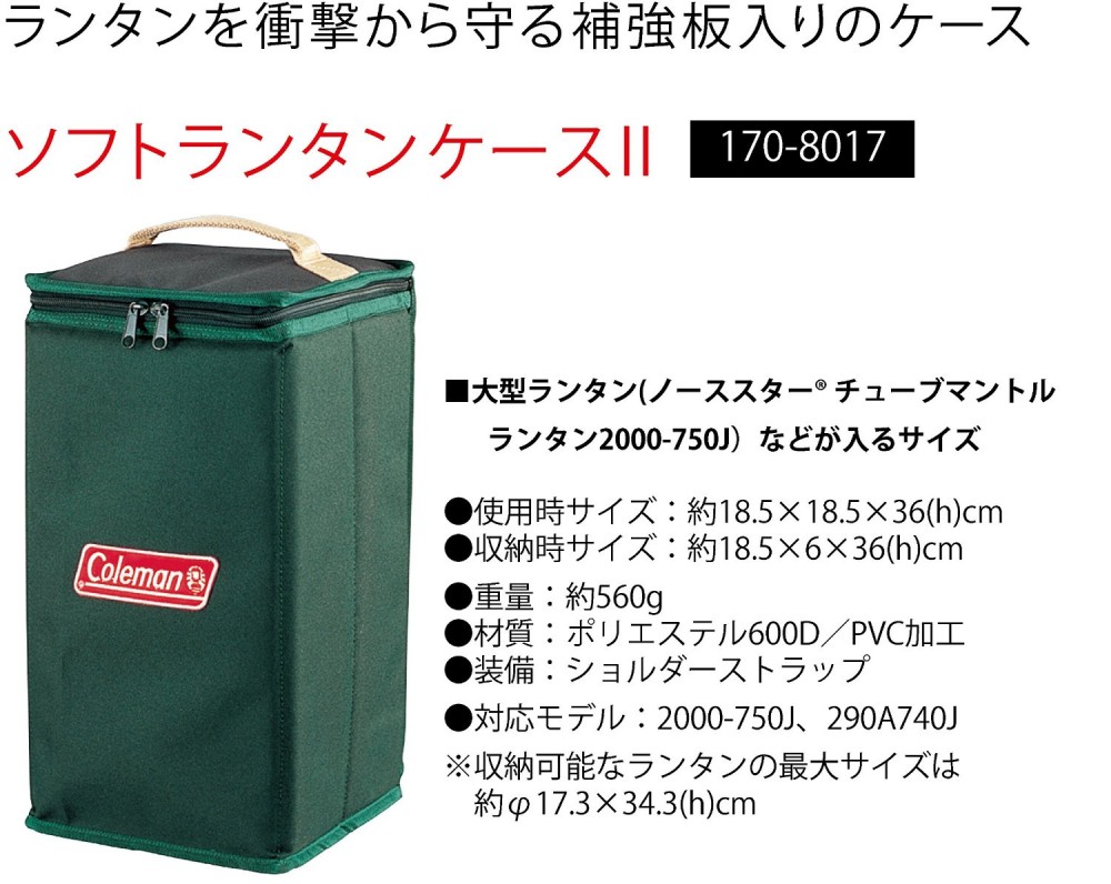 COLEMAN SOFT LANTERN CASE