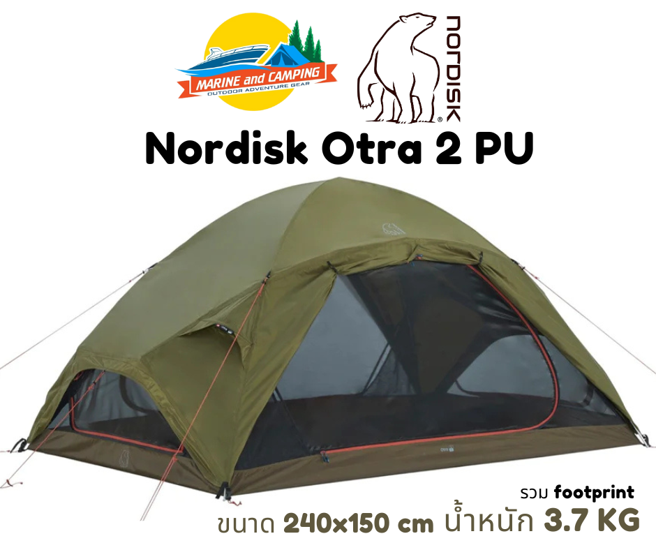 Nordisk Otra 2 PU เต็นท์ขนาด 2 คน Nordisk Otra 2 PU เต็นท์ขนาด 2 คน