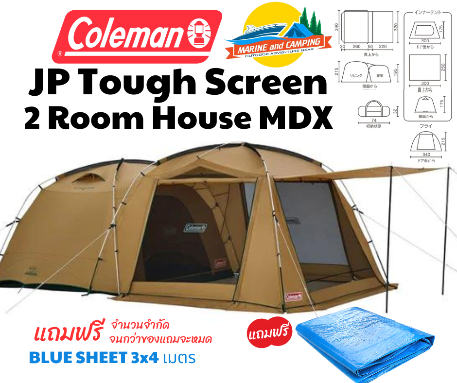 COLEMAN TOUGH SCREEN 2-ROOM HOUSE/MDX