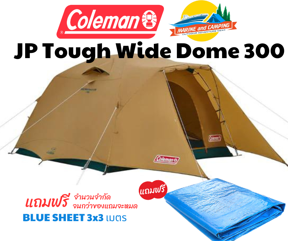 CM JP Tough Wide Dome V 300 Start Package