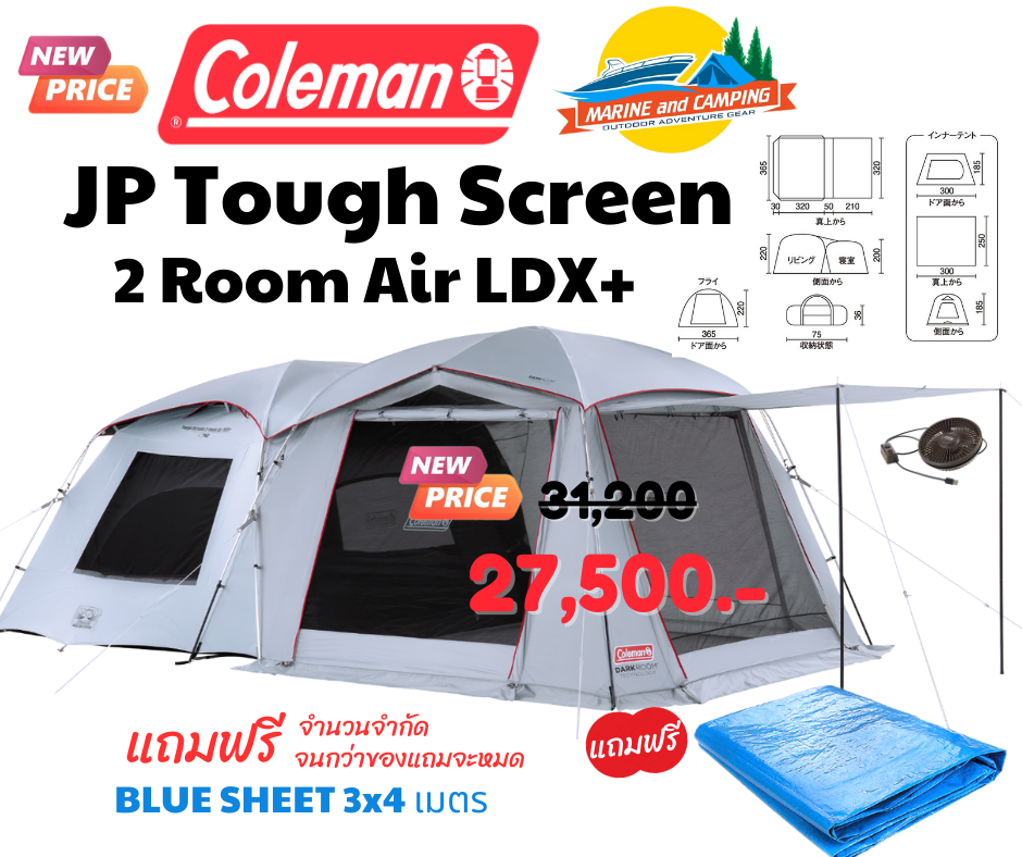 Coleman Tough Screen 2 room House/LDX+