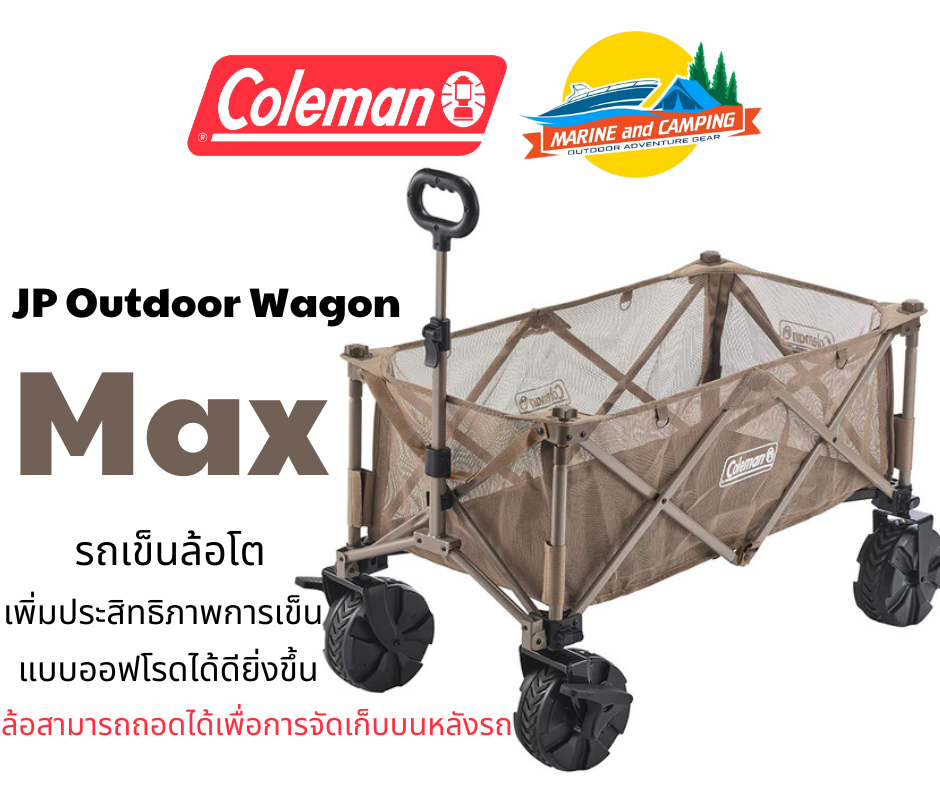 Coleman JP Outdoor Wagon Max Coleman JP Outdoor Wagon Max