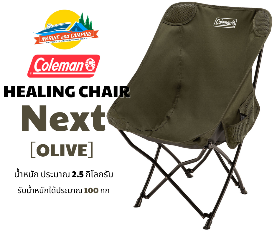 Coleman JP Healing Chair Next / Olive Coleman JP Healing Chair Next / Olive
