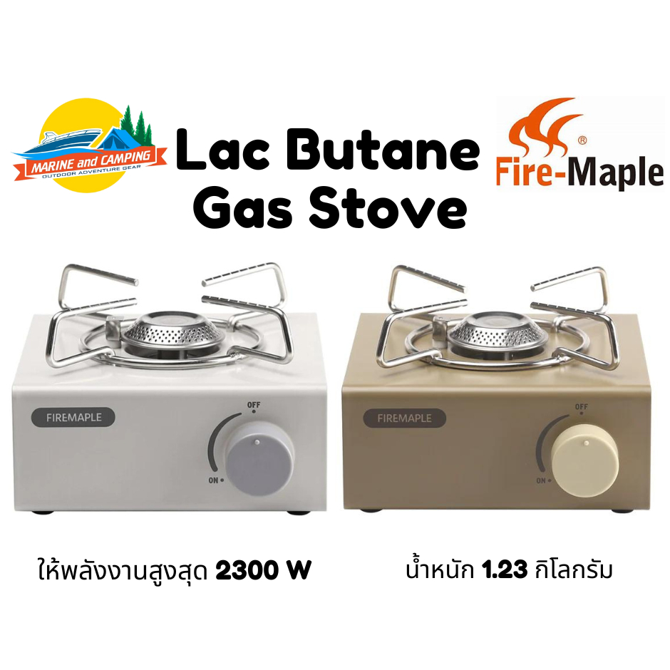 FireMaple Lac Butane Gas Stove เตาแก๊สขนาดพกพา FireMaple Lac Butane Gas Stove เตาแก๊สขนาดพกพา