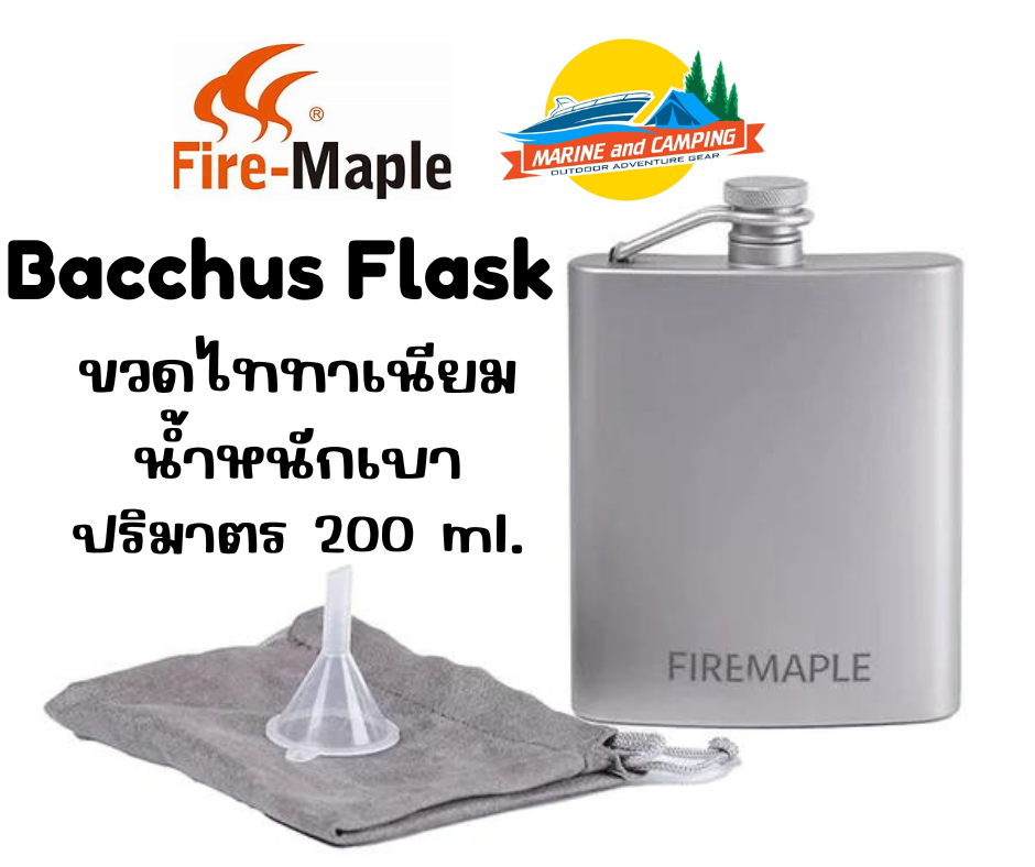 Fire Maple Bacchus Flask ขวดไททาเนียมน้ำหนักเบา Fire Maple Bacchus Flask ขวดไททาเนียมน้ำหนักเบา